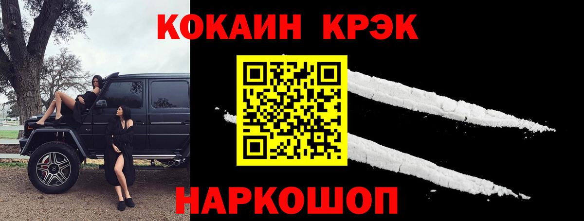 Южноуральск  COCAIN Перу  Вход с VPN  Кокаин 99% 