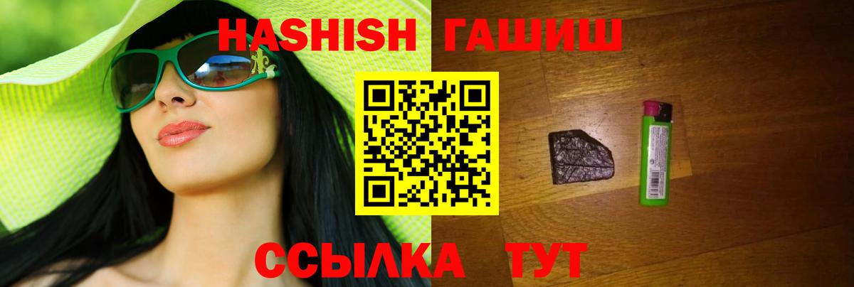 ГАШИШ индика сатива Южноуральск