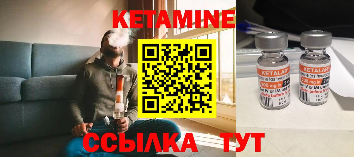 КЕТАМИН ketamine  Вход с VPN  мориарти Telegram  Южноуральск  КЕТАМИН VHQ 