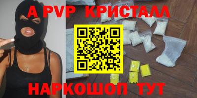 apvp Можга