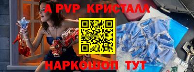 apvp Можга