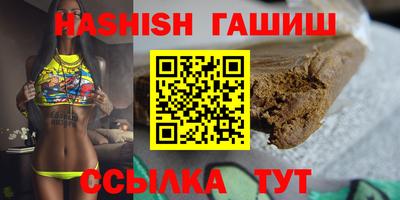 гашишное масло Моздок