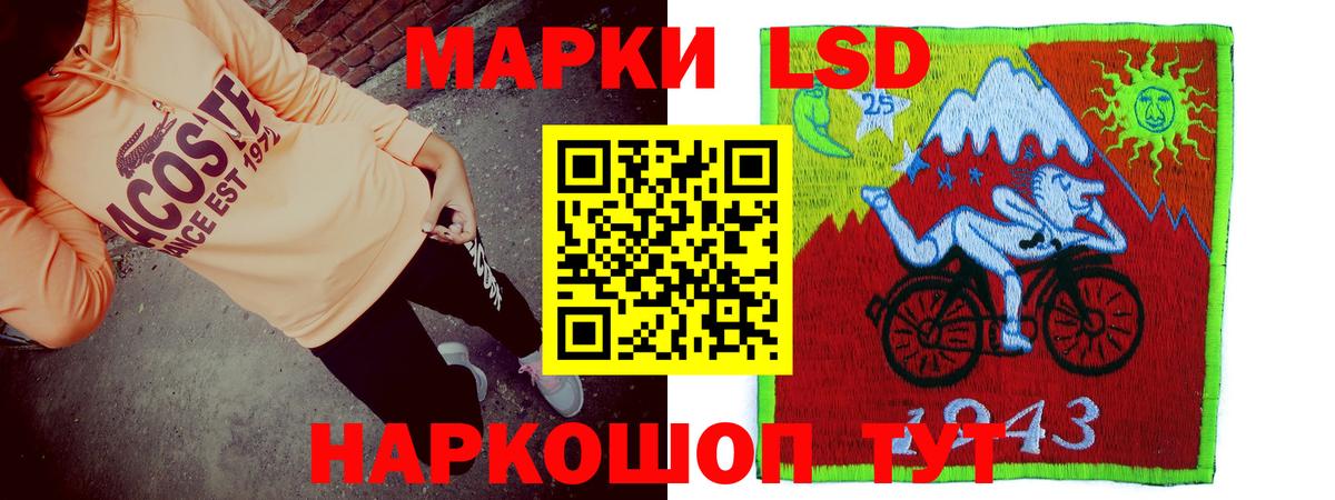 Лсд 25 экстази кислота Южноуральск
