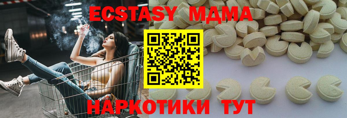 MDMA  MDMA Molly  Южноуральск  Вход с VPN  МДМА VHQ 
