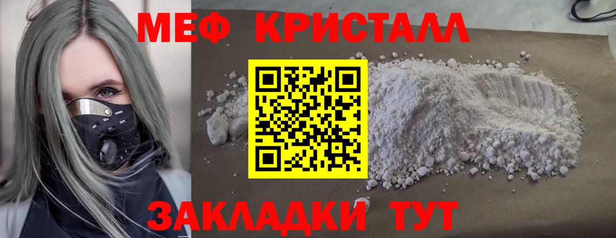 Южноуральск  МЯУ-МЯУ VHQ  МЕФ мяу мяу  МЯУ-МЯУ  МЕФ  Вход с VPN 