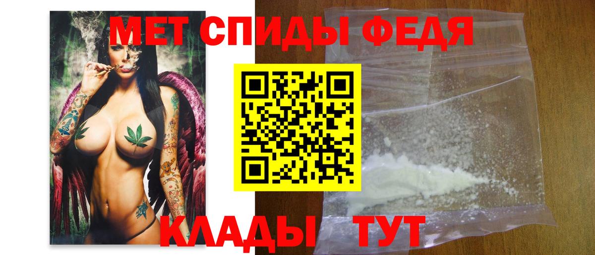 Метамфетамин мет Южноуральск