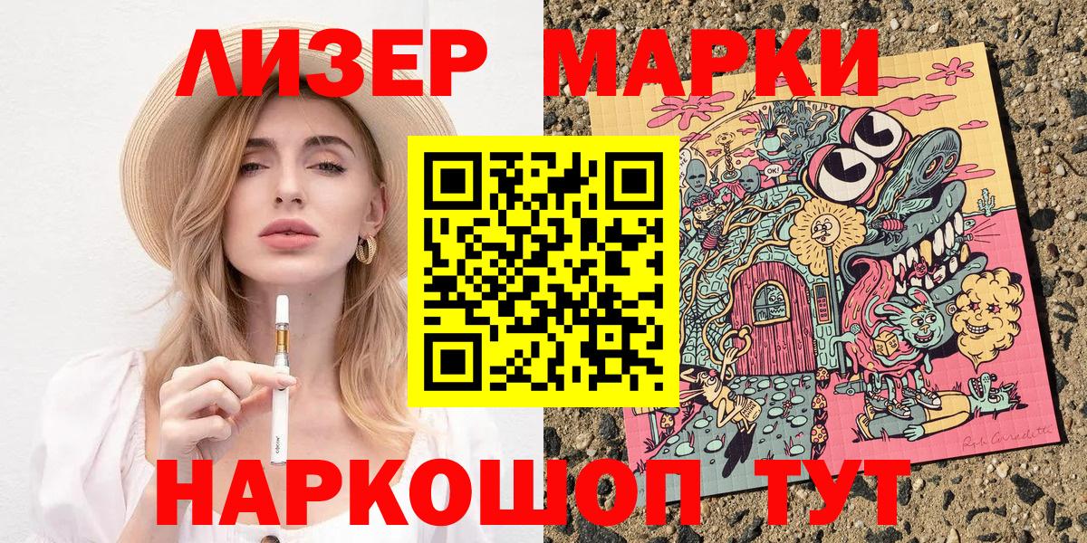 купить   Наркотические марки 1500мкг  Вход с VPN  Южноуральск  Марки 25I-NBOMe 