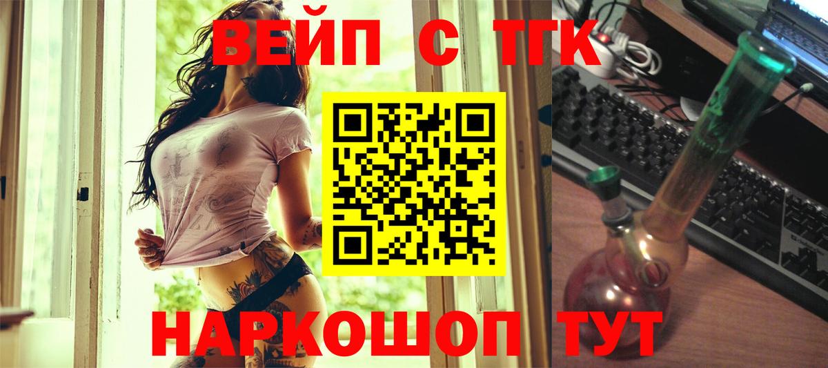 Южноуральск  Дистиллят ТГК THC oil  ТГК концентрат  Вход с VPN 